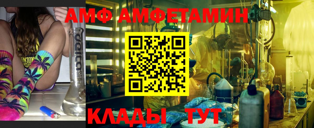 Amphetamine  Амфетамин 97%  Вход с VPN  Урус-Мартан  АМФЕТАМИН 
