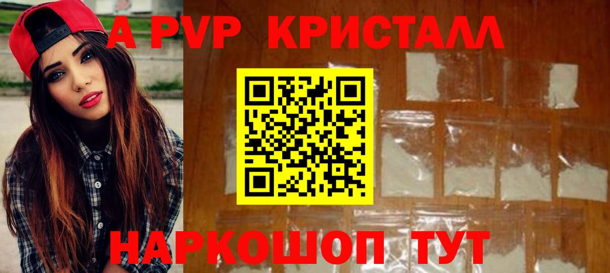 Alfa_PVP  Альфа ПВП Crystall  Вход с VPN  где купить наркотик  Урус-Мартан  A PVP СК 