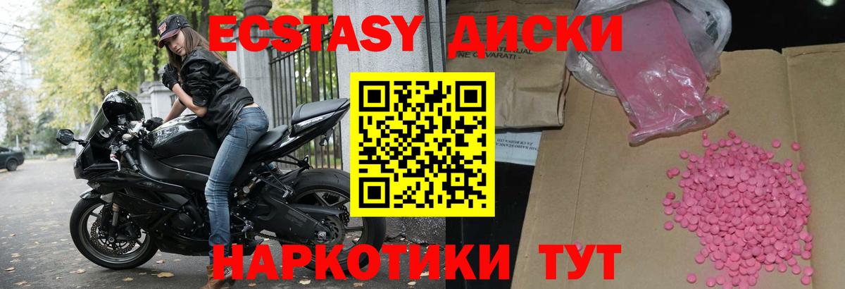 ЭКСТАЗИ 280мг Урус-Мартан