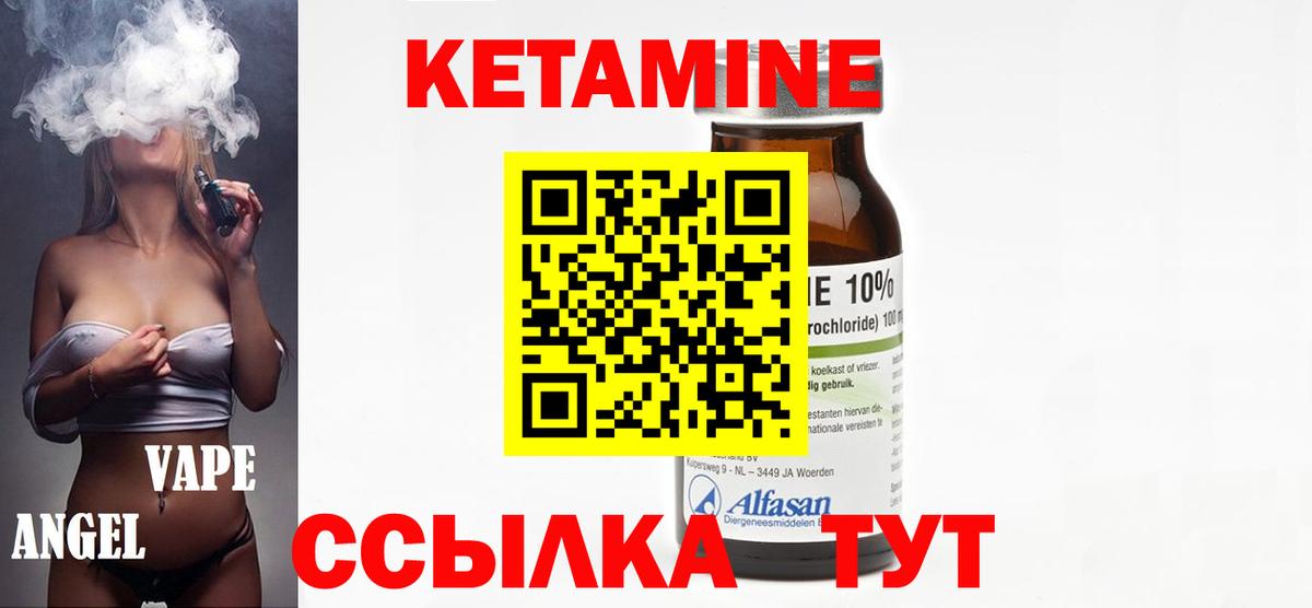 Урус-Мартан  Кетамин VHQ  MEGA зеркало  Вход с VPN 