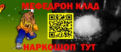 мефедрон Ликино-Дулёво