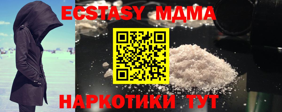 Урус-Мартан  MDMA кристаллы  МДМА Molly  Вход с VPN 