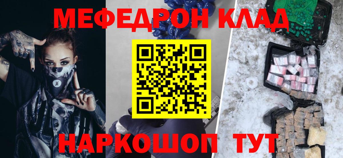 Меф VHQ  Вход с VPN  МЯУ-МЯУ  блэк спрут как войти  Урус-Мартан 