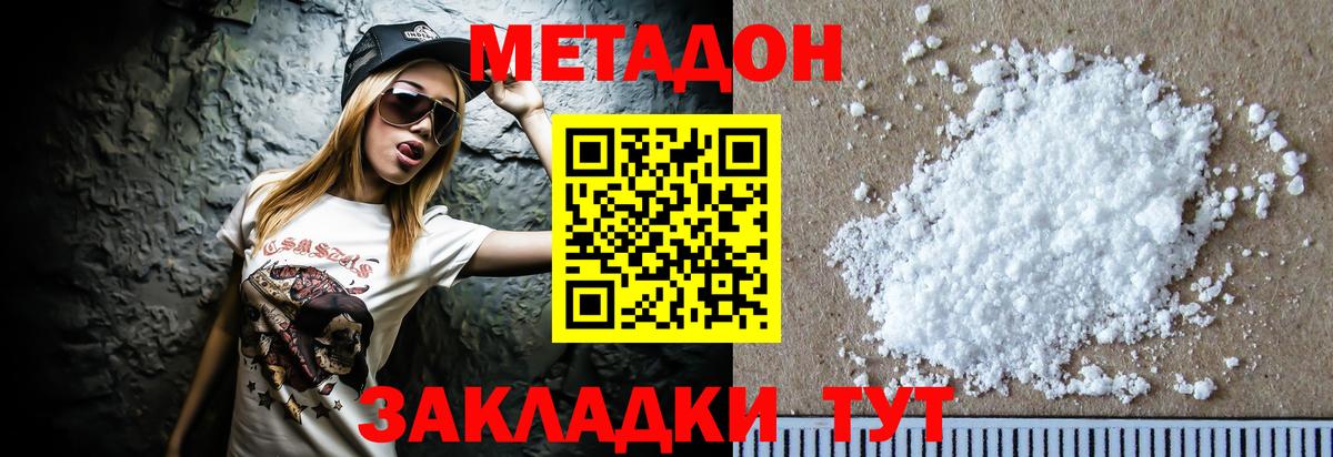 ОМГ ОМГ маркетплейс  МЕТАДОН кристалл  Урус-Мартан  Вход с VPN  Метадон methadone 
