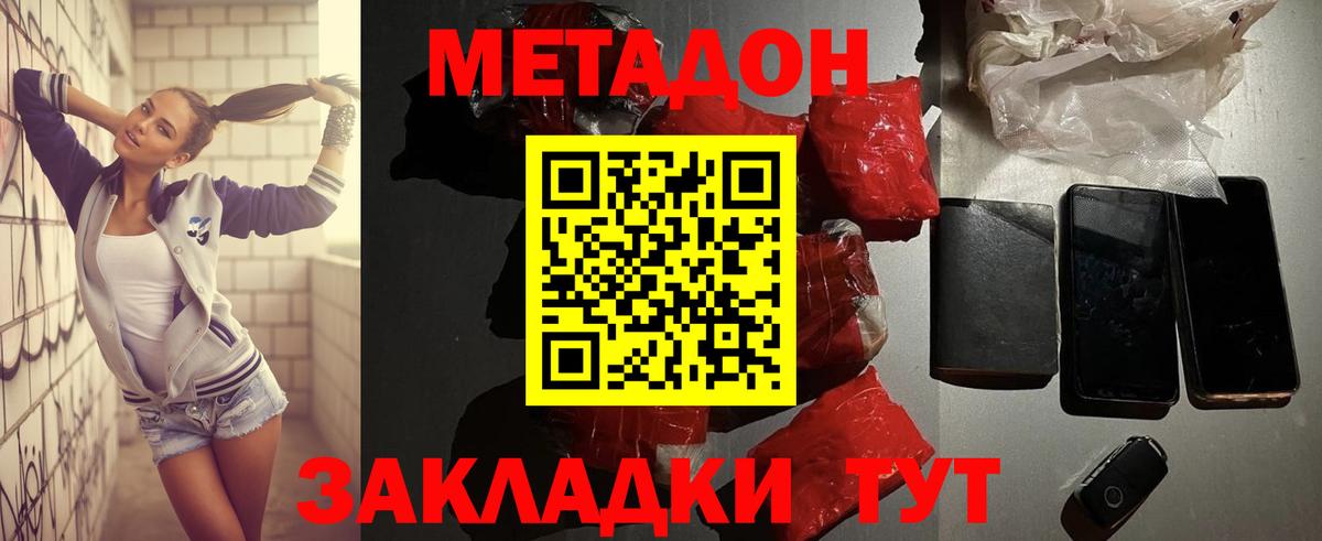 Метадон methadone Урус-Мартан
