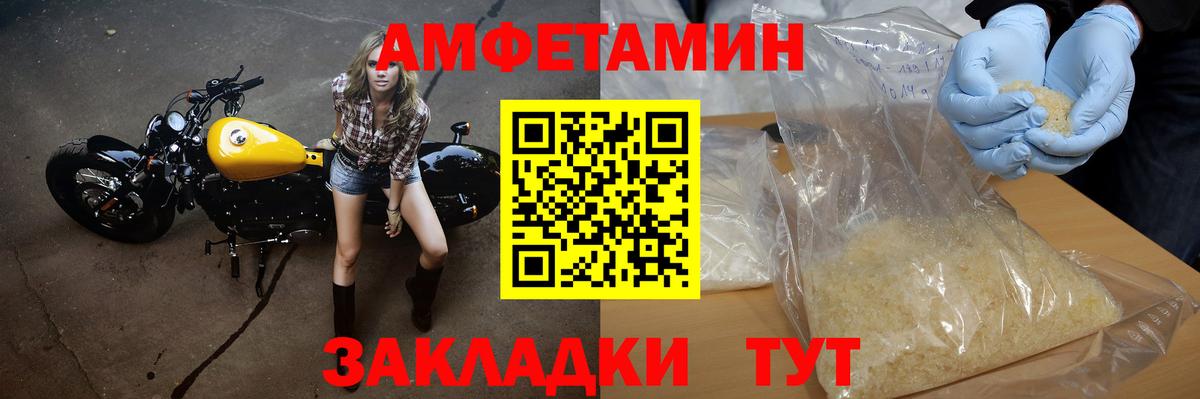 МЕТАМФЕТАМИН винт Урус-Мартан
