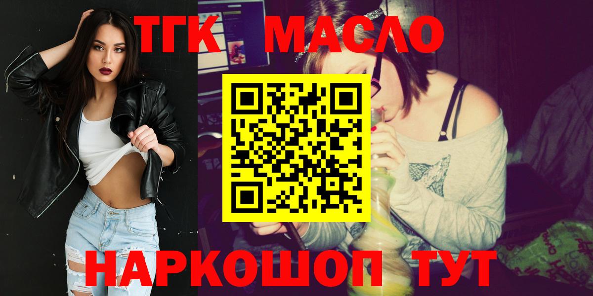 мега зеркало  Дистиллят ТГК концентрат  Урус-Мартан  где найти   Вход с VPN  Дистиллят ТГК концентрат 